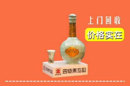 萍乡市芦溪求购高价回收四特酒