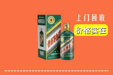 萍乡市芦溪回收纪念茅台酒